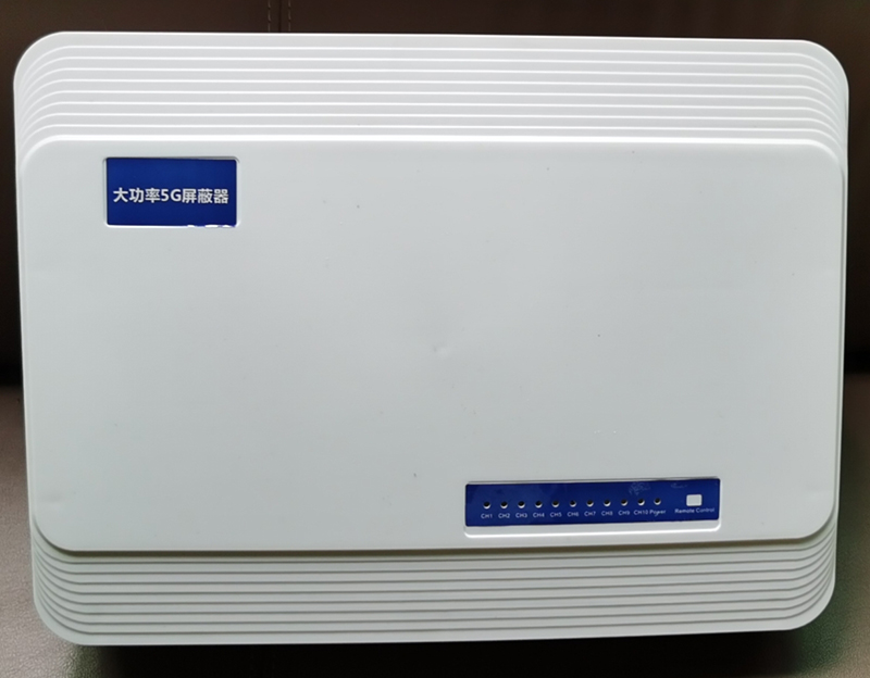  永昌内置11路移动通信干扰器