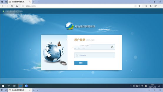  永昌无线通信对讲调度网管系统