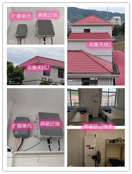  永昌某武警部队宿舍屏蔽案例（数字信令级）