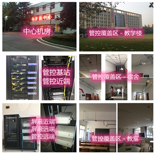  永昌某军事院校管控案例（数字信令级）