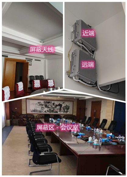  永昌某机关单位会议室屏蔽案例（数字信令级）